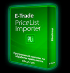 фото E-Trade PriceList Importer-программа обработки
