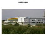 фото Продаем завод в Болгарии