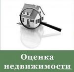 фото Оценка недвижимости Одесса выгодное предложение